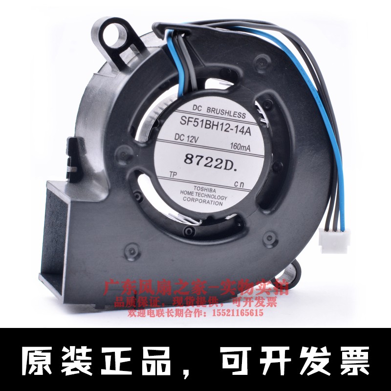 TOSHIBA东芝 SF51BH12-14A 12V 0.16A 160mA投影仪鼓风机散热风扇 电脑硬件/显示器/电脑周边 散热器/风扇 原图主图