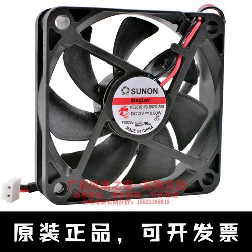 原装建准SUNON ME60151V3-D02C-A99 6cm 6015 12V 0.90W散热风扇