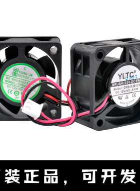 DFB402012M DFB402012H 4cm 4020 12V 1.6W 双滚珠1U电源散热风扇
