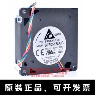 台达BFB0512LA-C 5cm 5010 12V 0.08A 超薄pwm侧吹鼓风机散热风扇