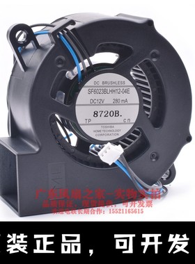 TOSHIBA东芝 SF6023BLHH12-04E 6cm 12V 280mA 投影仪鼓风机风扇