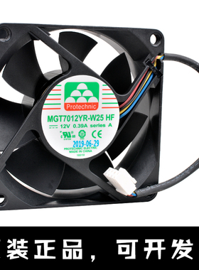 MGT7012YR-W25 HF 7cm 7025 12V 0.39A 服务器机箱电源散热风扇