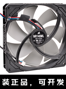 NR140ML 14cm14厘米 14025 12V 0.27A  RMx Series 850W 散热风扇