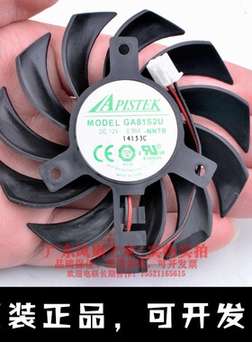 典范GA81S2U-NNTB 昂达GT630 神盾1GD3直径75mm 孔位40mm显卡风扇