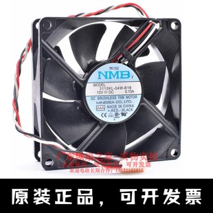 B19 8cm 8025 日本NMB 0.13A 04W 12V 超静音机箱电源风扇 3110KL