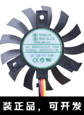 DFS500912M 12V 1.6W 45mm 孔27mm 工控路由器散热片显卡散热风扇