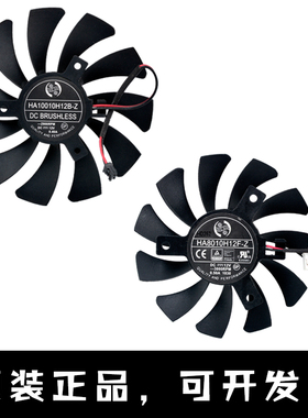 微星N740/GTX730/740/750显卡风扇HA8010H12F-Z HA10010H12B-Z