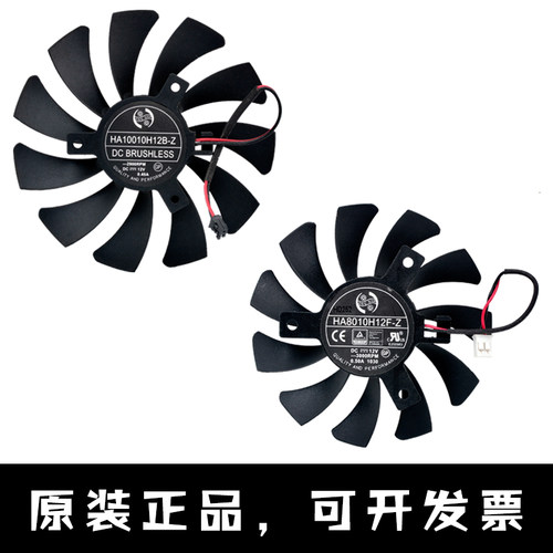 微星N740/GTX730/740/750显卡风扇HA8010H12F-Z HA10010H12B-Z