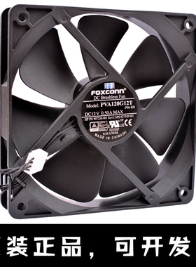 PVA120G12T 富士康 12cm 12025 12V 0.50A 服务器机箱CPU散热风扇