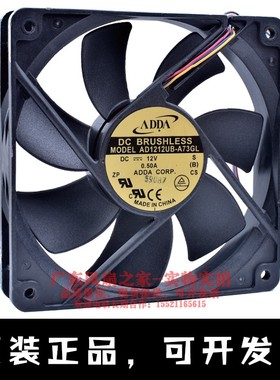 台湾ADDA AD1212UB-A73GL 12CM 12025 电脑机箱CPU大风量散热风扇