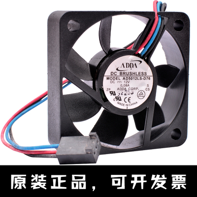 ADDA AD5012LS-D76 5cm 5015 12V 0.08A 主板CPU测速静音散热风扇