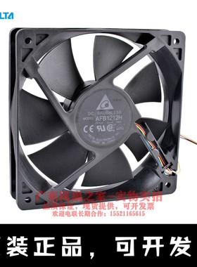 台达 AFB1212H 12025 12cm 12V 0.35A 电脑机箱服务器CPU散热风扇
