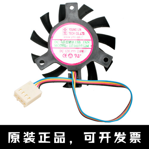 1U小主机显卡散热片风扇