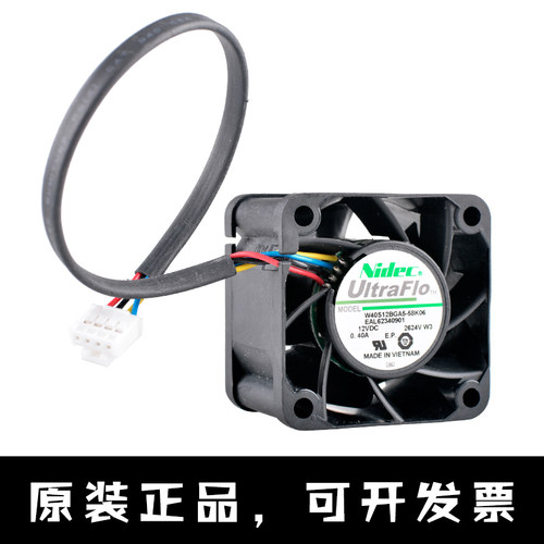 W40S12BGA54028电源散热风扇