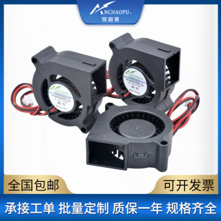 ACP5020 5cm 5厘米离心涡轮鼓风机 5V 12V 24V投影仪3D打印机风扇