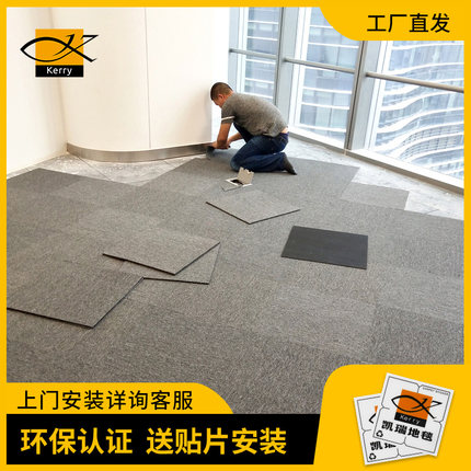 办公室地毯商用方块毯满铺整铺拼块毯大面积水泥地拼接地垫台球厅
