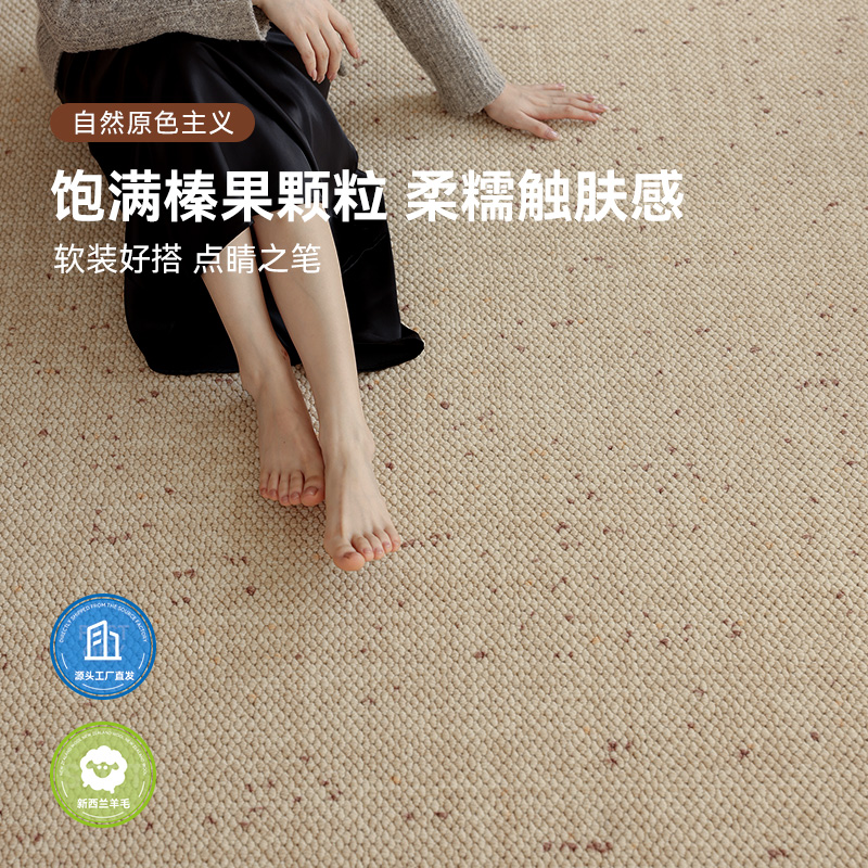 进口羊毛地毯客厅卧室奶油意式