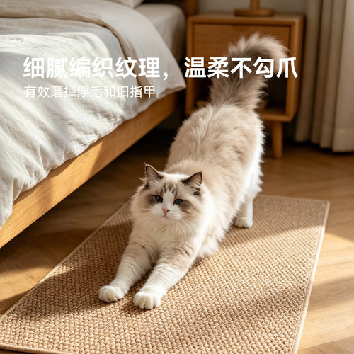 仿剑麻四季透气防滑猫抓垫