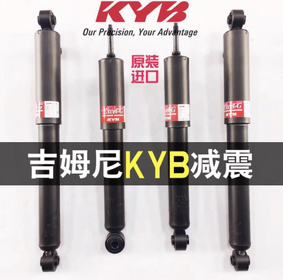 吉姆尼KYB浪迪减震器黑桶前后避震器原车前后减震器JB43 JB74 1.5