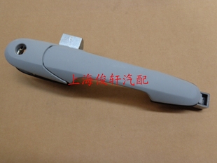 昌河利亚纳1.6外拉手利亚纳1.4外拉手 车门 拉手