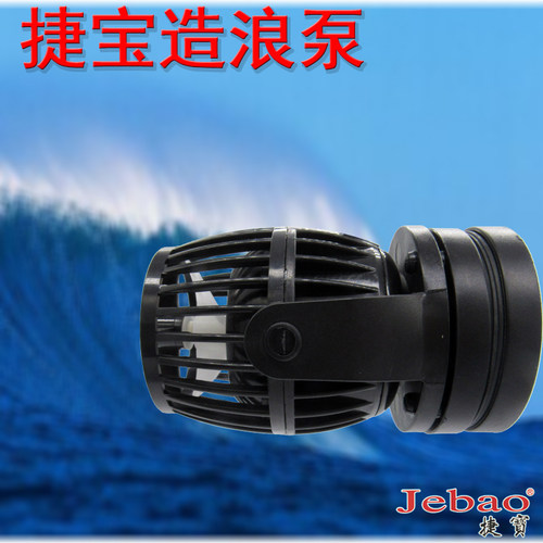 Jebao捷宝dw鱼缸变频造浪泵SW冲浪泵DW造流泵SOW静音WIFI造流泵RW