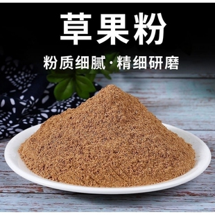 精选农家正宗云南草果粉500g克商用草果面炒菜炖肉卤肉纯特细香料