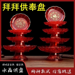 红色盘子拜拜专用供奉盘果盘平底贡盘观音财神爷新年摆盘新居装饰