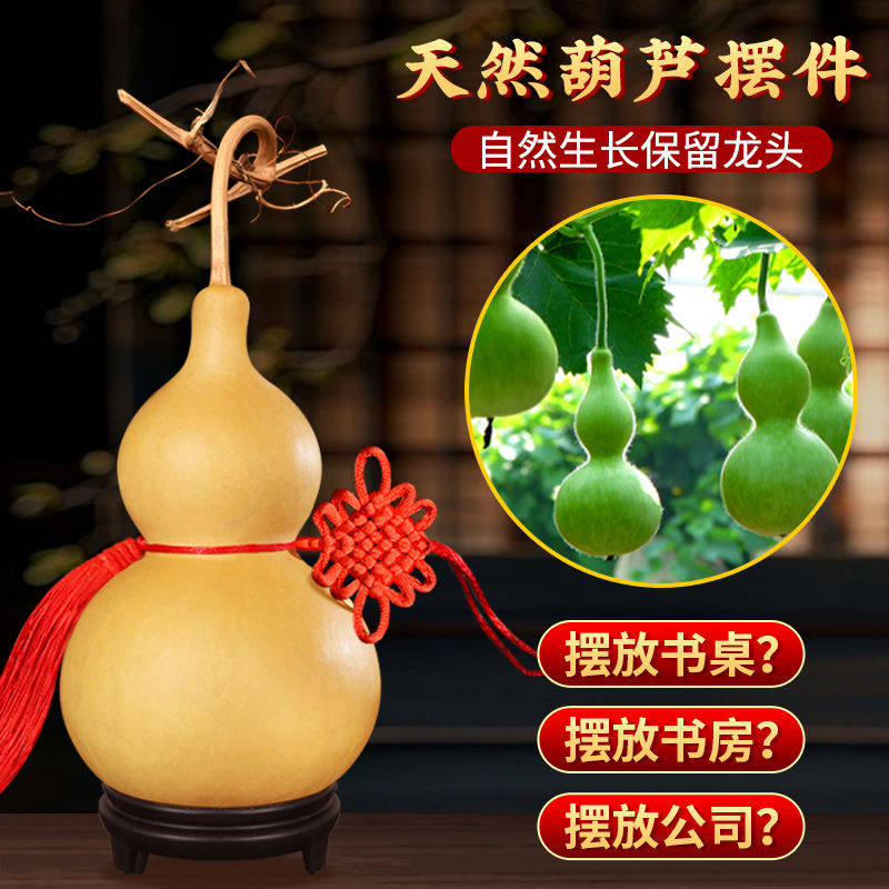 真葫芦挂件镇宅招财天然摆件