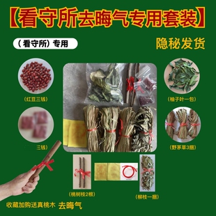 出狱跨火盆去晦气套装家用火盆结婚用的跨火盆柳木桃树枝仪式感