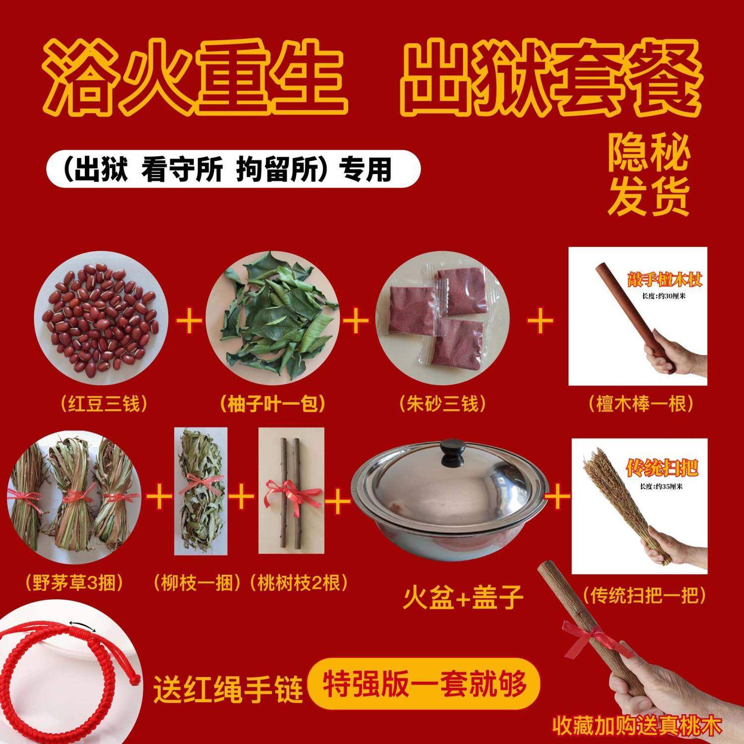 中国大陆结婚搬家去套装晦气