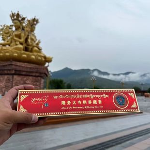 家用天然藏香青海隆务大寺供养藏香一盒超值50支装供礼佛线香手工