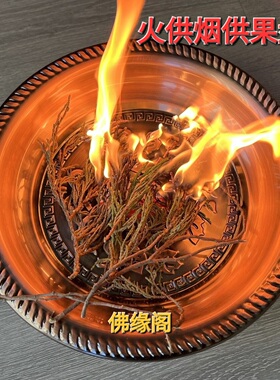 藏式供盘火供盆香薰铜合金藏香盘香炉家用室内熏香炉供佛蚊香盘托