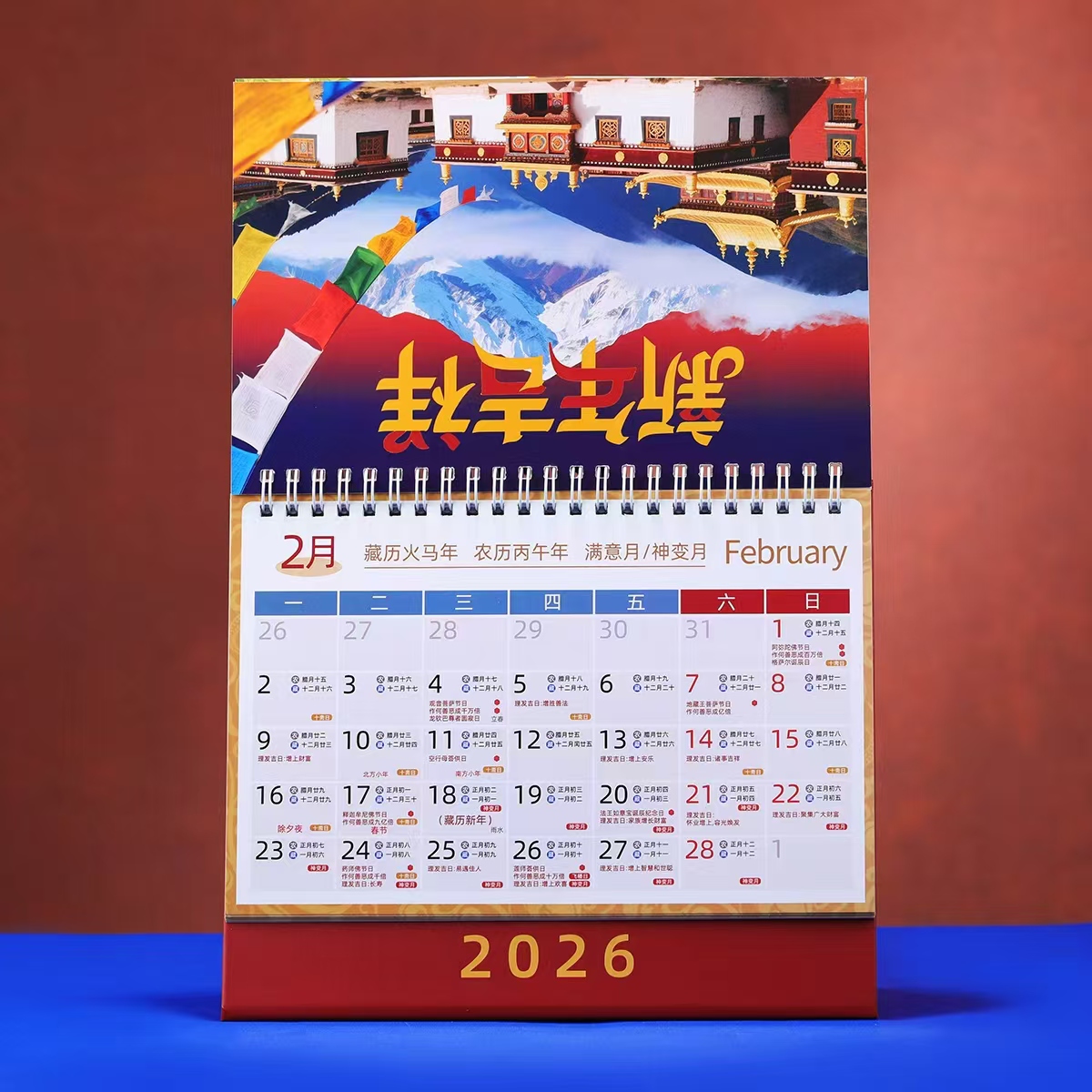 2026新款藏历日历台历汉历佛历月历黄历火马年修行日办公小礼品