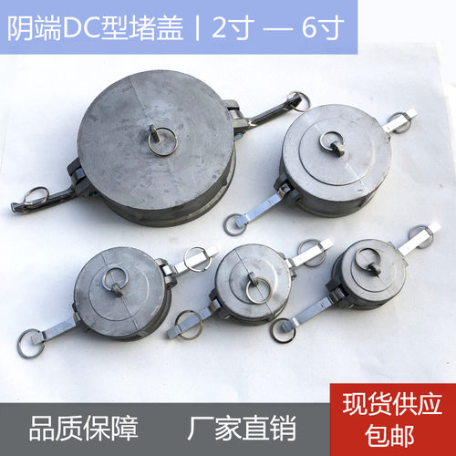 铝合金卸油口快速接头