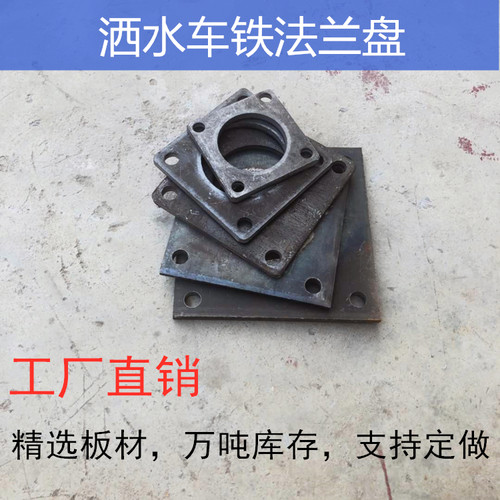 洒水车油罐车吸污车批量铁方形