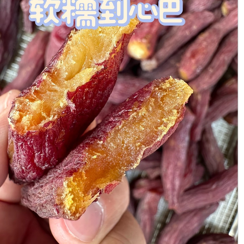 0添加带皮红瑶蜜薯干三蒸三晒