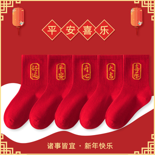 儿童袜子秋冬纯棉本命年红色福袜女童中筒袜红男童新年袜冬季红袜