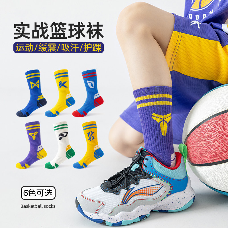 儿童篮球袜男童训练专用夏运动夏季袜子青少年跑步白色中筒纯棉男