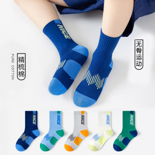 无骨男童袜子夏季薄款运动袜夏儿童中筒袜夏款男孩纯棉薄春夏网眼