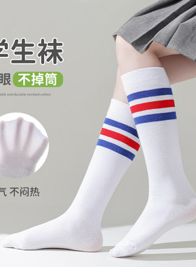 儿童长筒袜夏季薄款女童过膝袜男童学生袜高筒袜白色夏天透气足球