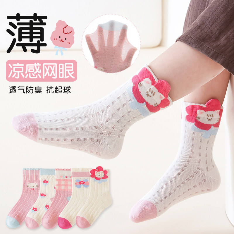 女童袜子夏季薄款防臭吸汗无骨抗菌儿童中筒袜夏天纯棉童袜薄夏女