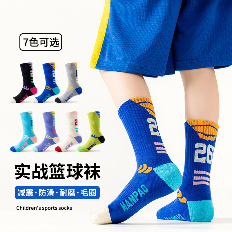 儿童篮球袜男童专业训练专用青少年袜子纯棉中筒袜羽毛球运动加厚