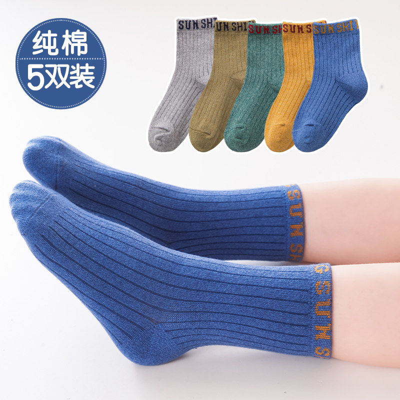 儿童袜子春秋纯棉防臭吸汗男童秋冬中筒袜宝宝女童秋季棉袜男运动