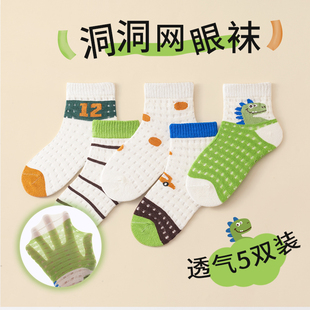 儿童袜子夏薄款纯棉薄夏天男童中筒袜宝宝夏季防臭吸汗网眼a类A男