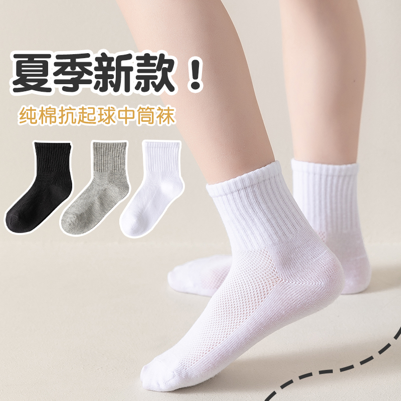 儿童袜子夏季薄款童袜夏天纯棉女童中筒袜白色男童短袜学生袜网眼