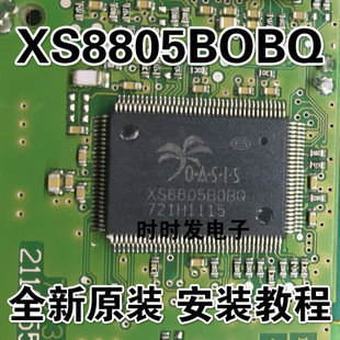 汽车光钎驱动芯片 XS8805BOBQ OASIS 进口原装 XS8805B0BQ 可直拍