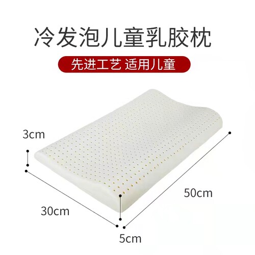 乳胶枕柔软透气捌点半儿童