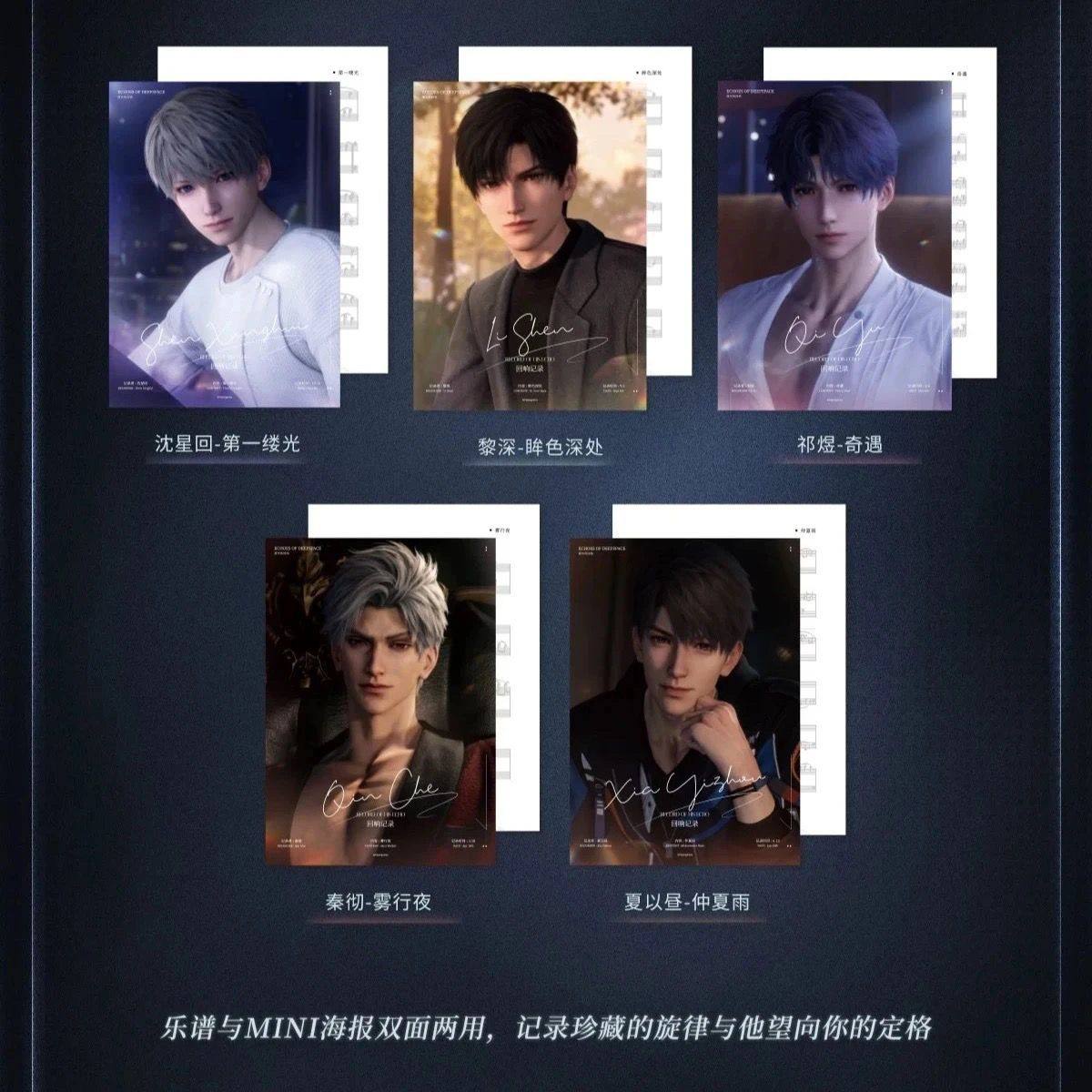 thumbnail for [Genuine Purchase] Love and Deep Space "Echoes of Deep Space" series of CD collection gift box badges Mingxin Guangu