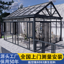鋁合金陽(yáng)光房定制室外別墅隔熱封陽(yáng)臺(tái)斷橋鋁門(mén)窗鋼化玻璃庭院露臺(tái)