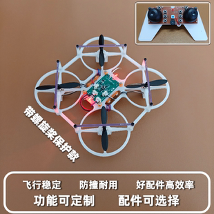 科学实验四轴飞行器DIY科技小制作航模无人机全套件零件组装自制